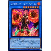 ☆アジア☆リブロマンサーファイアバースト【シークレット】{アジアWPP3-JP022}《儀式》