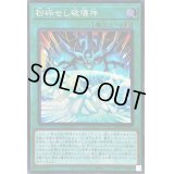 〔状態B〕☆アジア☆粉砕せし破壊神【シークレット】{アジアWPP3-JP051}《魔法》