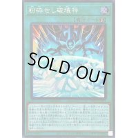 〔状態A-〕☆アジア☆粉砕せし破壊神【シークレット】{アジアWPP3-JP051}《魔法》