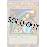 ☆アジア☆封印されし者の右腕【プリズマティックシークレット】{アジアWPP3-JPS02}《モンスター》