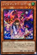 〔状態B〕☆アジア☆リブロマンサーGボーイ【シークレット】{アジアWPP3-JP015}《モンスター》