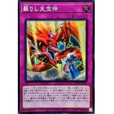 〔状態B〕☆アジア☆蘇りし天空神【シークレット】{アジアWPP3-JP050}《罠》