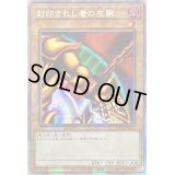 ☆アジア☆封印されし者の左腕【プリズマティックシークレット】{アジアWPP3-JPS03}《モンスター》