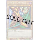 〔状態B〕☆アジア☆封印されし者の左足【プリズマティックシークレット】{アジアWPP3-JPS05}《モンスター》