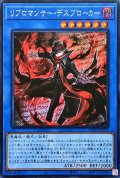 〔状態B〕☆アジア☆リブロマンサーデスブローカー【シークレット】{アジアWPP3-JP021}《儀式》