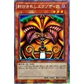 ☆アジア☆封印されしエクゾディア【プリズマティックシークレット】{アジアWPP3-JPS01}《モンスター》