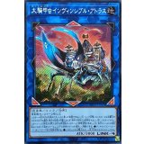☆アジア☆大騎甲虫インヴィンシブルアトラス【シークレット】{アジアWPP3-JP009}《リンク》