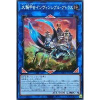 ☆アジア☆大騎甲虫インヴィンシブルアトラス【シークレット】{アジアWPP3-JP009}《リンク》