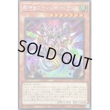 〔状態B〕☆アジア☆騎甲虫スティンギーランス【シークレット】{アジアWPP3-JP005}《モンスター》
