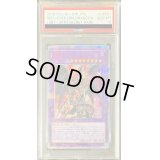 〔PSA10鑑定済〕超魔導竜騎士ドラグーンオブレッドアイズ【20thシークレット】{LGB1-JP001}《融合》