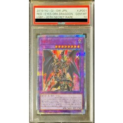 画像1: 〔PSA10鑑定済〕超魔導竜騎士ドラグーンオブレッドアイズ【20thシークレット】{LGB1-JP001}《融合》