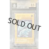 〔BGS8.5鑑定済〕青眼の白龍【レリーフ】{SM-51}《モンスター》