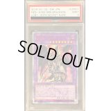 〔PSA9鑑定済〕超魔導竜騎士ドラグーンオブレッドアイズ【20thシークレット】{LGB1-JP001}《融合》