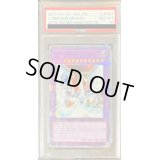 〔PSA10鑑定済〕サイバーエンドドラゴン【20thシークレット】{20CP-JPS04}《融合》