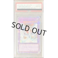 〔PSA10鑑定済〕サイバーエンドドラゴン【20thシークレット】{20CP-JPS04}《融合》