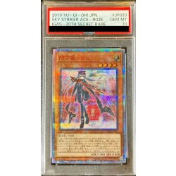 画像1: 〔PSA10鑑定済〕閃刀姫ロゼ【20thシークレット】{IGAS-JP020}《モンスター》