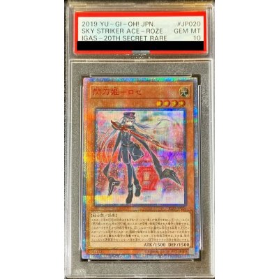 〔PSA10鑑定済〕閃刀姫ロゼ【20thシークレット】{IGAS-JP020}《モンスター》