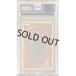 画像2: 〔PSA10鑑定済〕超魔導竜騎士ドラグーンオブレッドアイズ【20thシークレット】{LGB1-JP001}《融合》