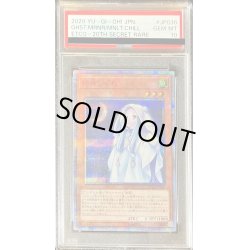 画像1: 〔PSA10鑑定済〕朔夜しぐれ【20thシークレット】{ETCO-JP036}《モンスター》