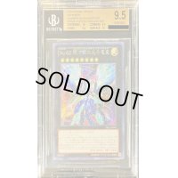 〔BGS9.5鑑定済〕☆アジア☆No62銀河眼の光子竜皇【シークレット】{アジアPRIO-JP040}《エクシーズ》