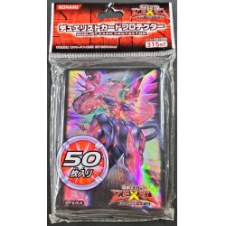 画像1: スリーブ『超銀河眼の光子龍』50枚入り【-】{-}《スリーブ》