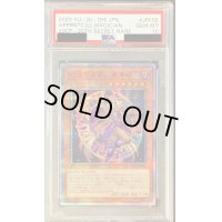 〔※状態難/PSA10鑑定済〕幻想の見習い魔導師【20thシークレット】{20CP-JPF02}《モンスター》