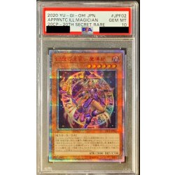 画像1: 〔※状態難/PSA10鑑定済〕幻想の見習い魔導師【20thシークレット】{20CP-JPF02}《モンスター》