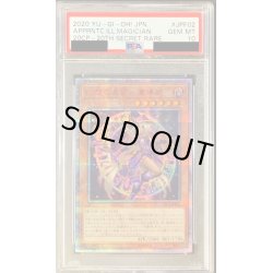画像1: 〔PSA10鑑定済〕幻想の見習い魔導師【20thシークレット】{20CP-JPF02}《モンスター》