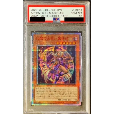 〔※状態難/PSA10鑑定済〕幻想の見習い魔導師【20thシークレット】{20CP-JPF02}《モンスター》