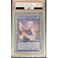 〔PSA10鑑定済〕(新)召命の神弓アポロウーサ【プリズマティックシークレット】{PAC1-JP028}《リンク》