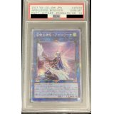 〔PSA10鑑定済〕(新)召命の神弓アポロウーサ【プリズマティックシークレット】{PAC1-JP028}《リンク》