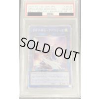 〔PSA10鑑定済〕[新]召命の神弓アポロウーサ(月下)【プリズマティックシークレット】{PAC1-JP028}《リンク》
