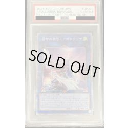 画像1: 〔PSA10鑑定済〕(新)召命の神弓アポロウーサ【プリズマティックシークレット】{PAC1-JP028}《リンク》