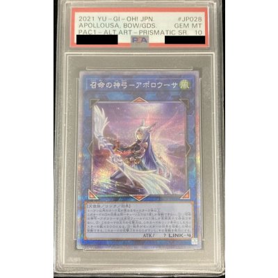 〔PSA10鑑定済〕(新)召命の神弓アポロウーサ【プリズマティックシークレット】{PAC1-JP028}《リンク》