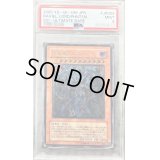 〔PSA9鑑定済〕幻魔皇ラビエル【レリーフ】{SOI-JP003}《モンスター》
