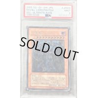 〔PSA9鑑定済〕幻魔皇ラビエル【レリーフ】{SOI-JP003}《モンスター》