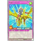竜騎士ガイア【ノーマル】{RD/B223-JP001}《RDフュージョン》