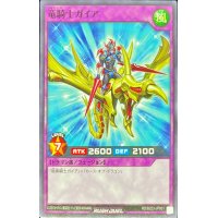 竜騎士ガイア【ノーマル】{RD/B223-JP001}《RDフュージョン》