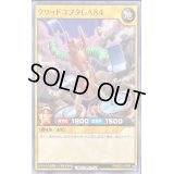 クワッドコプタGA84【ノーマル】{RD/B223-JP009}《RDモンスター》