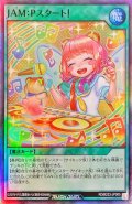 JAM:Pスタート!【スーパー】{RD/B223-JP005}《RD魔法》
