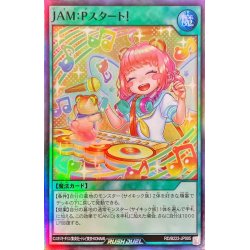 画像1: JAM:Pスタート!【スーパー】{RD/B223-JP005}《RD魔法》