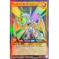 〔状態A-〕アップデートワイバーン【スーパー】{RD/B223-JP003}《RDモンスター》