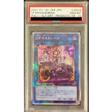 〔※状態難/PSA10鑑定済〕(新)IPマスカレーナ【プリズマティックシークレット】{PAC1-JP034}《リンク》