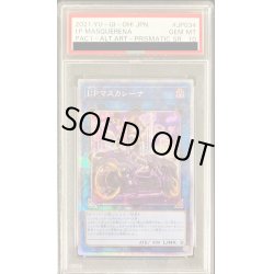 画像1: 〔※状態難/PSA10鑑定済〕(新)IPマスカレーナ【プリズマティックシークレット】{PAC1-JP034}《リンク》