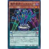 魔界劇団エキストラ【ノーマル】{LVP3-JP077}《モンスター》