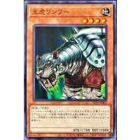 王虎ワンフー【ノーマル】{22TP-JP403}《モンスター》