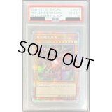 〔※状態難/PSA10鑑定済〕真紅眼の黒竜【プリズマティックシークレット】{PAC1-JP031}《モンスター》