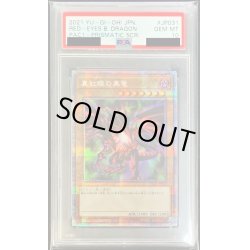 画像1: 〔PSA10鑑定済〕真紅眼の黒竜【プリズマティックシークレット】{PAC1-JP031}《モンスター》