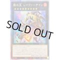 ☆アジア☆影の王レイヴァーテイン【プリズマティックシークレット】{アジアPHHY-JP047}《エクシーズ》