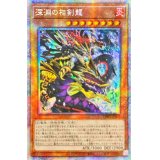 〔状態A-〕☆アジア☆深淵の相剣龍【プリズマティックシークレット】{アジアPHHY-JP005}《モンスター》